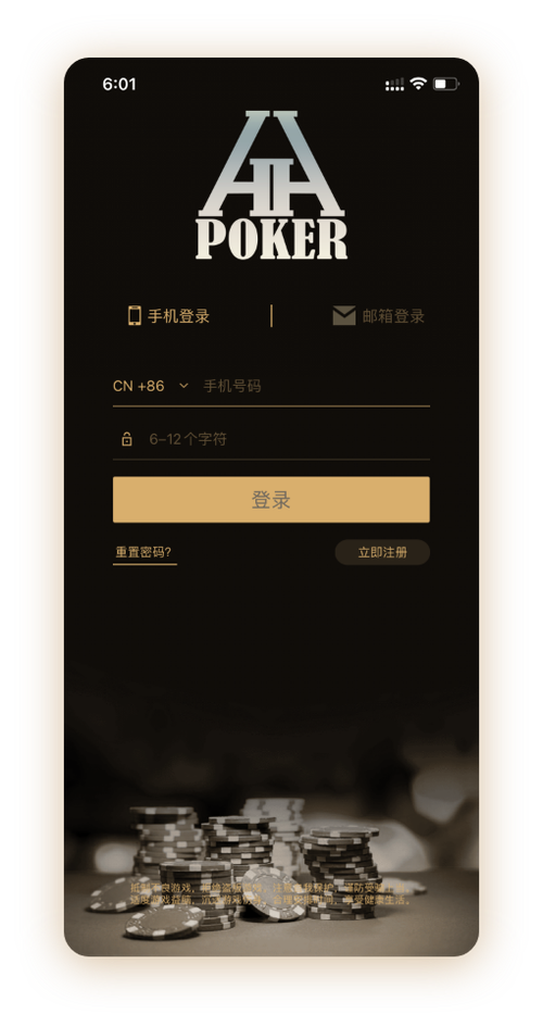 hhpoker德扑圈官方客服游戏界面
